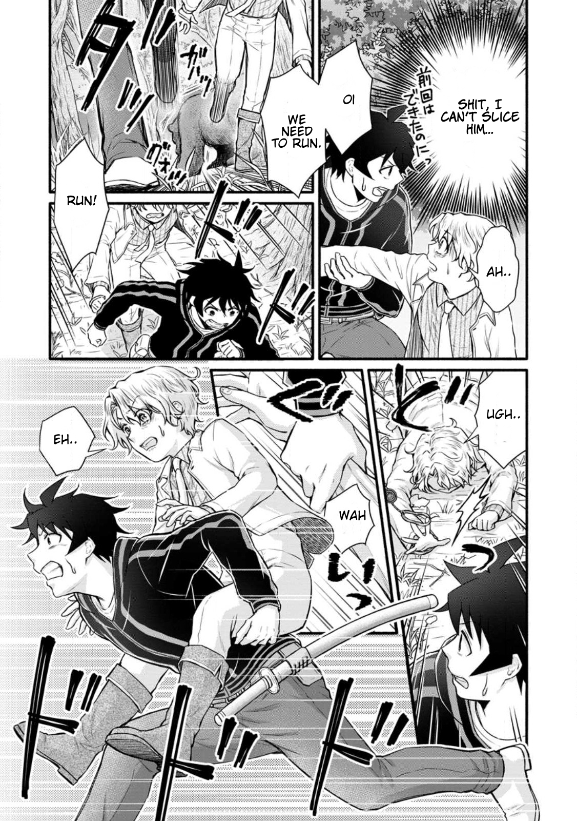 Iron Rust and 1000 Carats Chapter 30.3 page 12