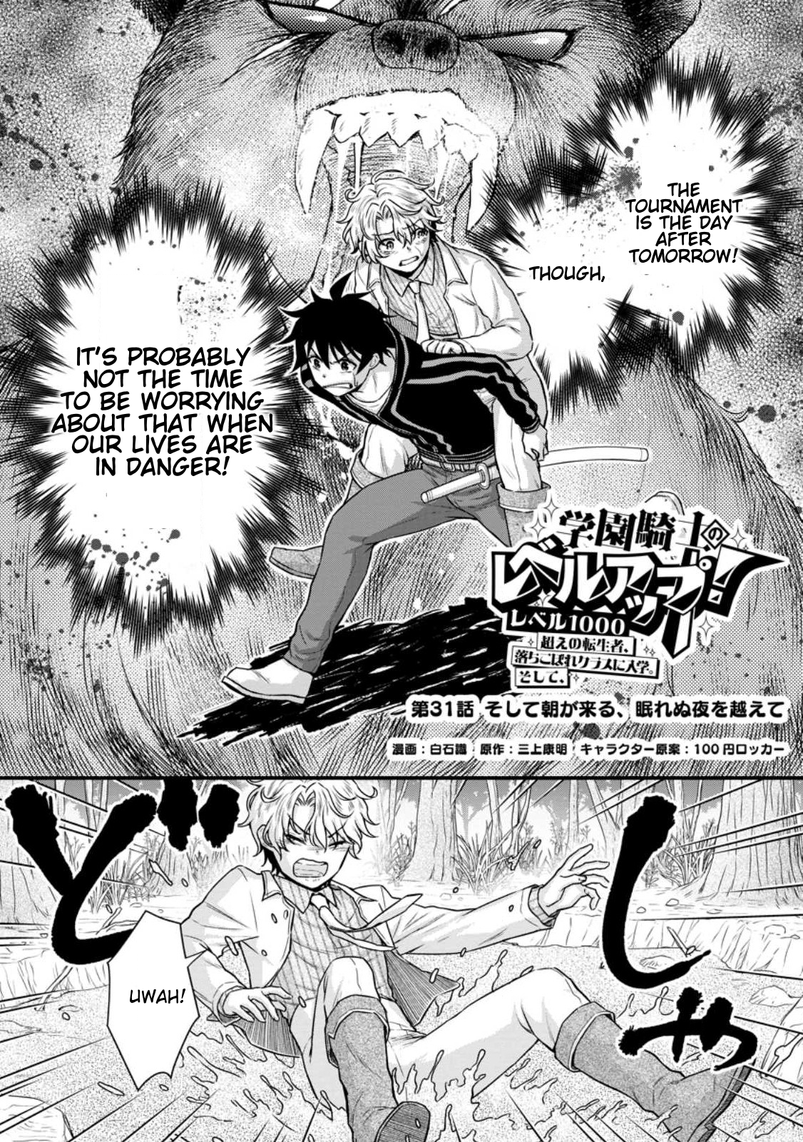 Iron Rust and 1000 Carats Chapter 31.1 page 2