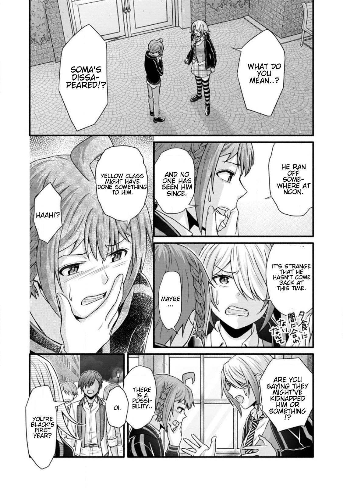 Iron Rust and 1000 Carats Chapter 31.2 page 3