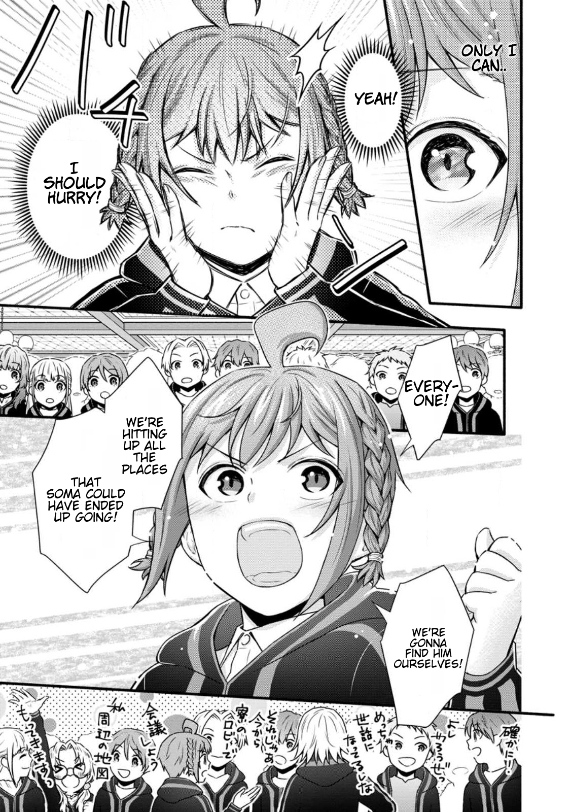 Iron Rust and 1000 Carats Chapter 31.2 page 9