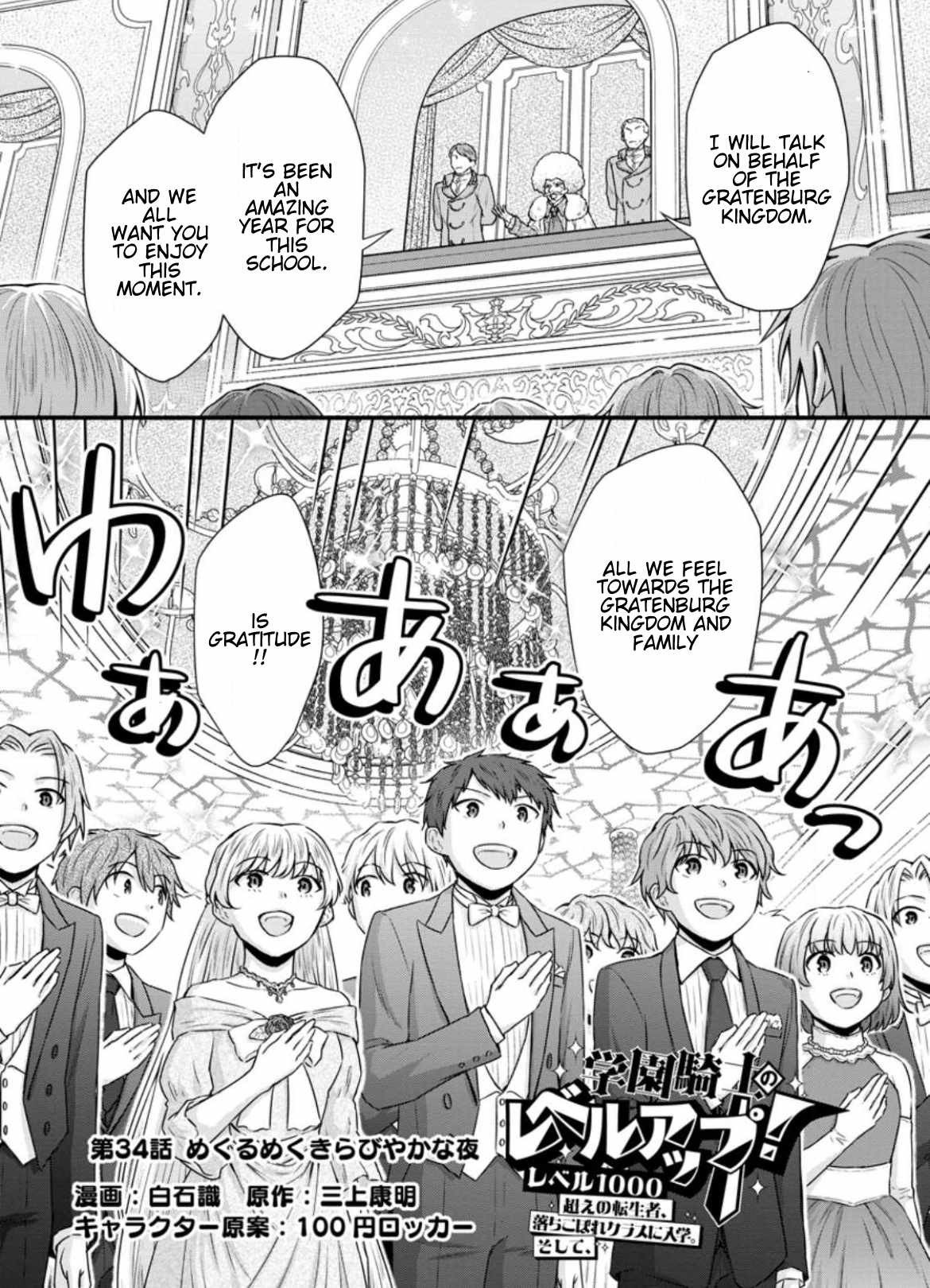 Iron Rust and 1000 Carats Chapter 34.1 page 2