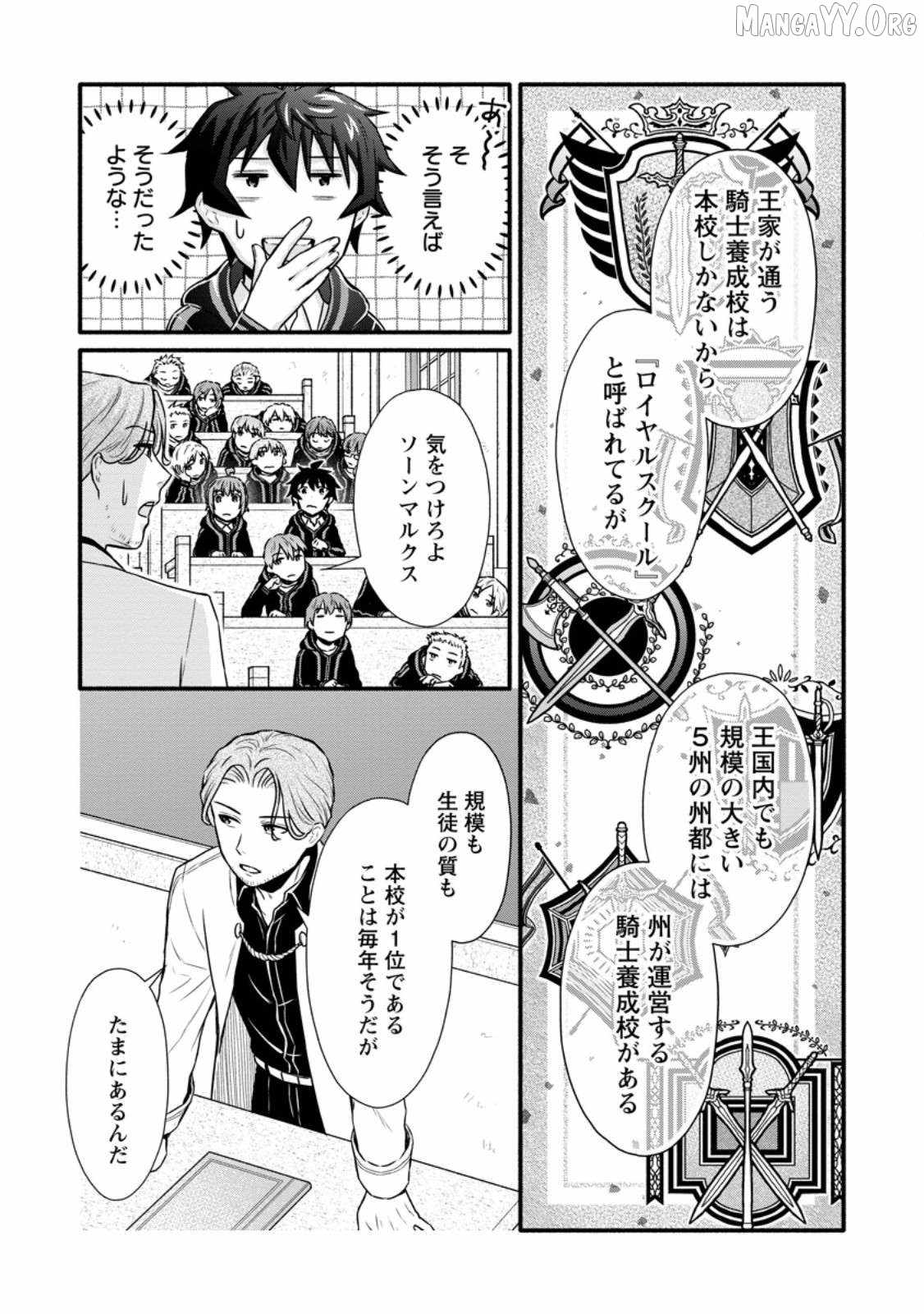 Iron Rust and 1000 Carats Chapter 37 page 32