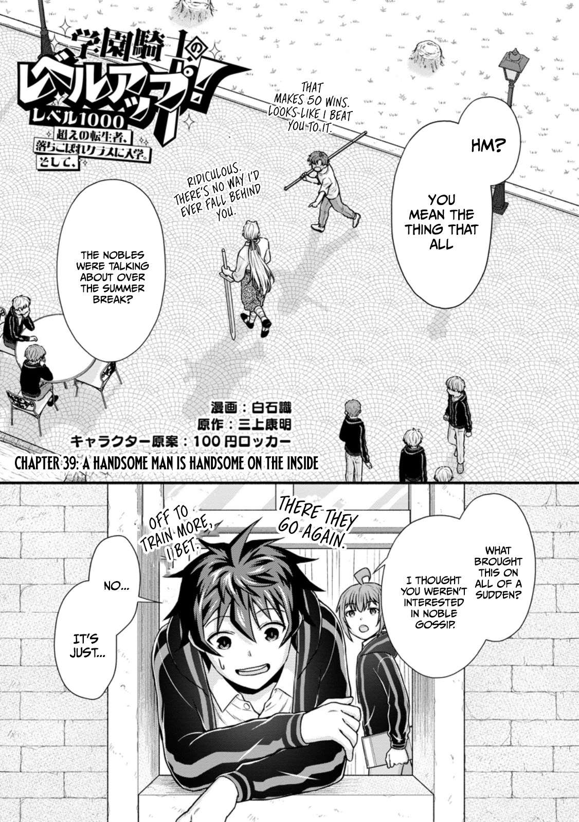 Iron Rust and 1000 Carats Chapter 39.1 page 2