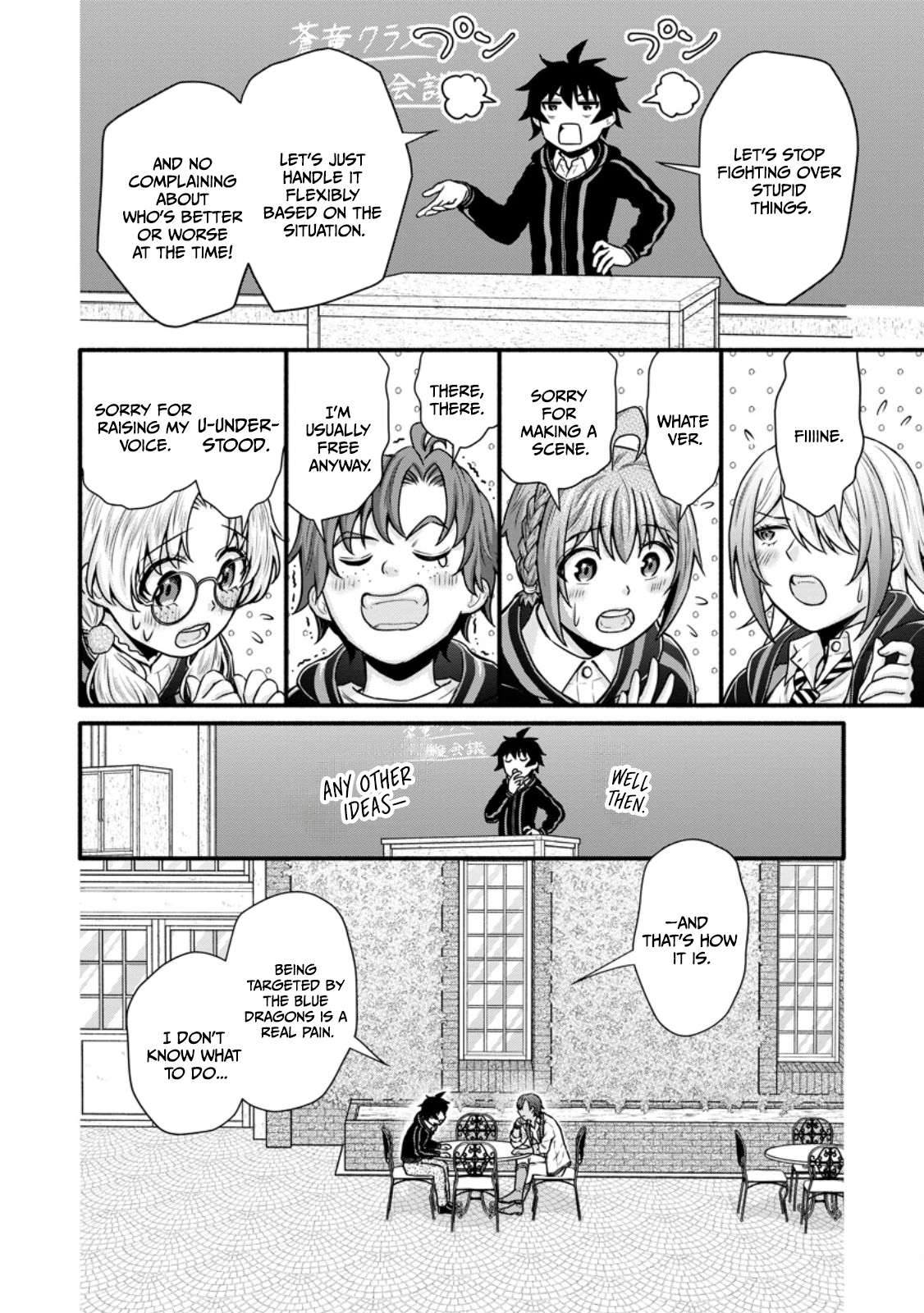 Iron Rust and 1000 Carats Chapter 39.3 page 2