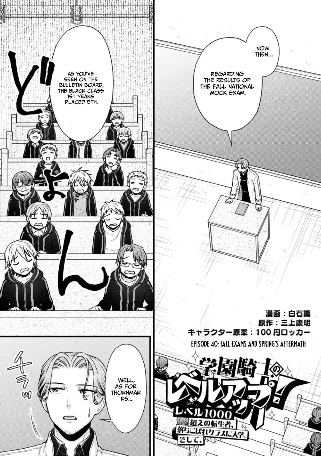 Iron Rust and 1000 Carats Chapter 40.1 page 2