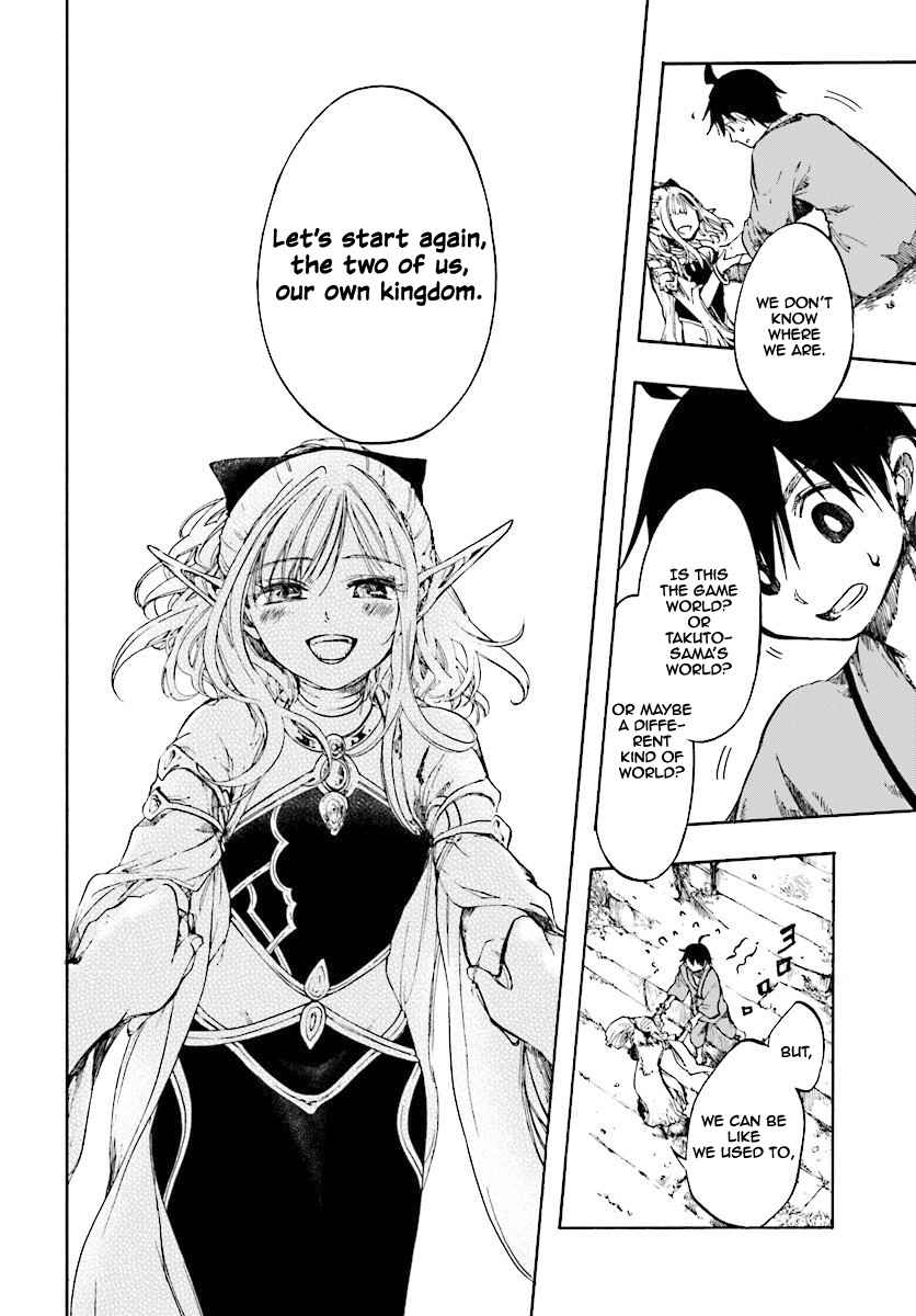 Isekai Apocalypse MYNOGHRA ~The conquest of the world starts with the civilization of ruin~ Chapter 1 page 17