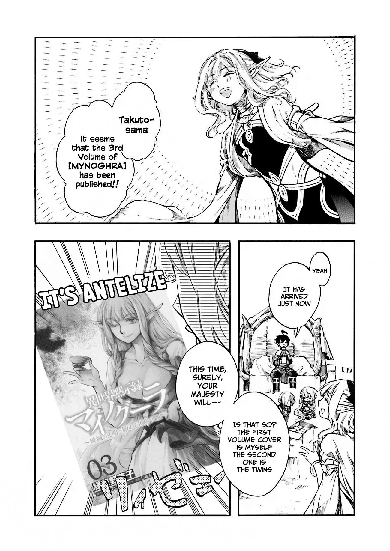 Isekai Apocalypse MYNOGHRA ~The conquest of the world starts with the civilization of ruin~ Chapter 15.5 page 2