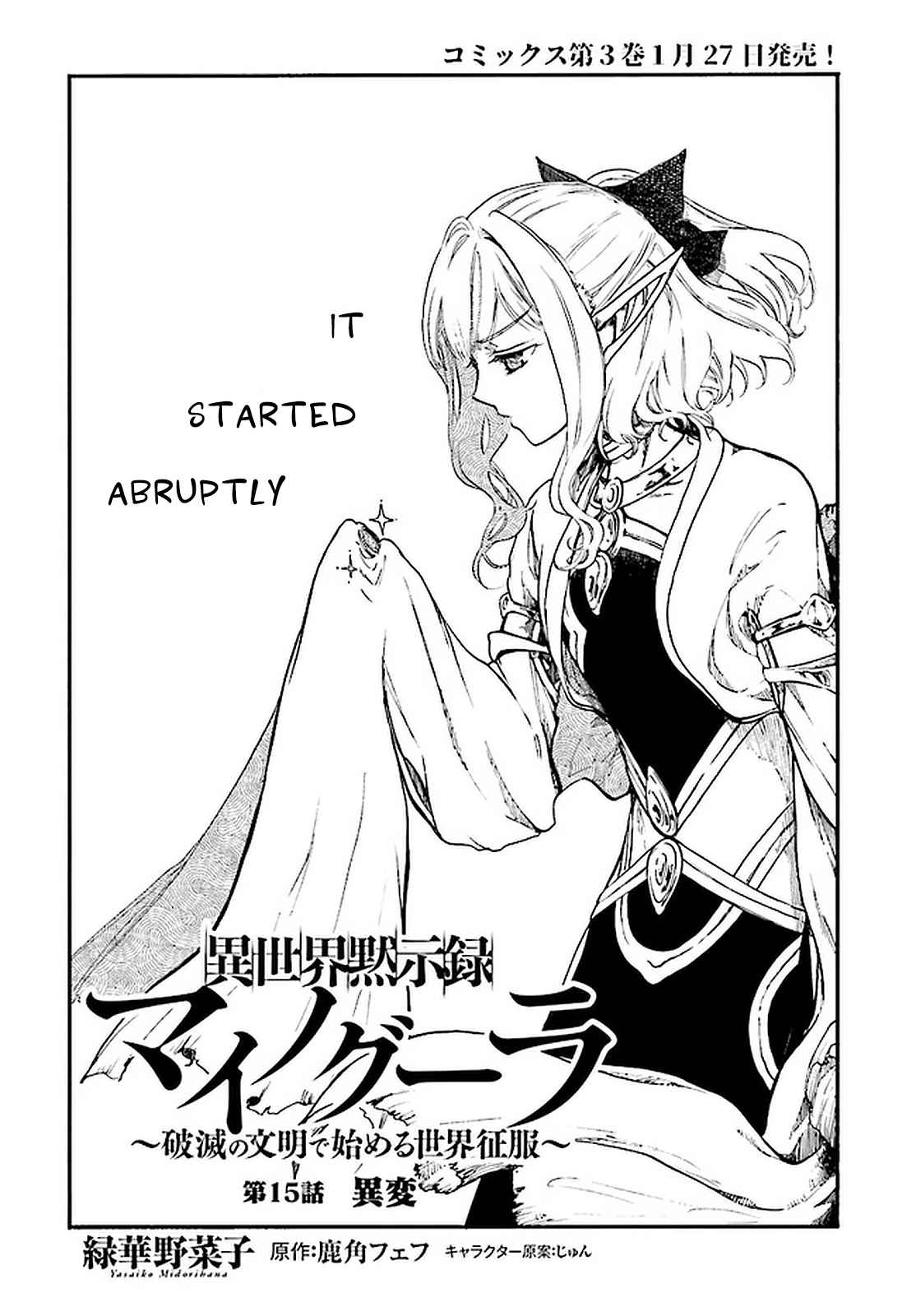 Isekai Apocalypse MYNOGHRA ~The conquest of the world starts with the civilization of ruin~ Chapter 15 page 2