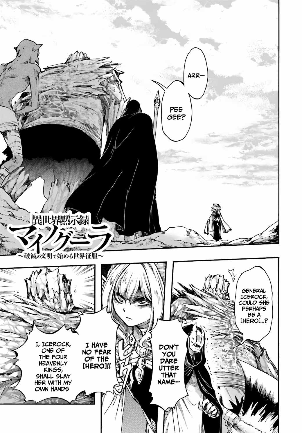 Isekai Apocalypse MYNOGHRA ~The conquest of the world starts with the civilization of ruin~ Chapter 17.1 page 2