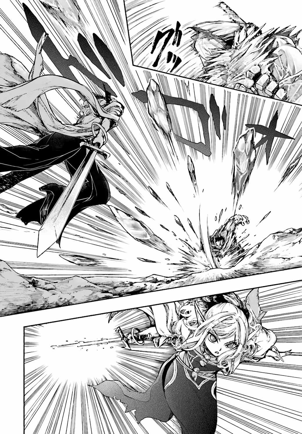 Isekai Apocalypse MYNOGHRA ~The conquest of the world starts with the civilization of ruin~ Chapter 17.1 page 5