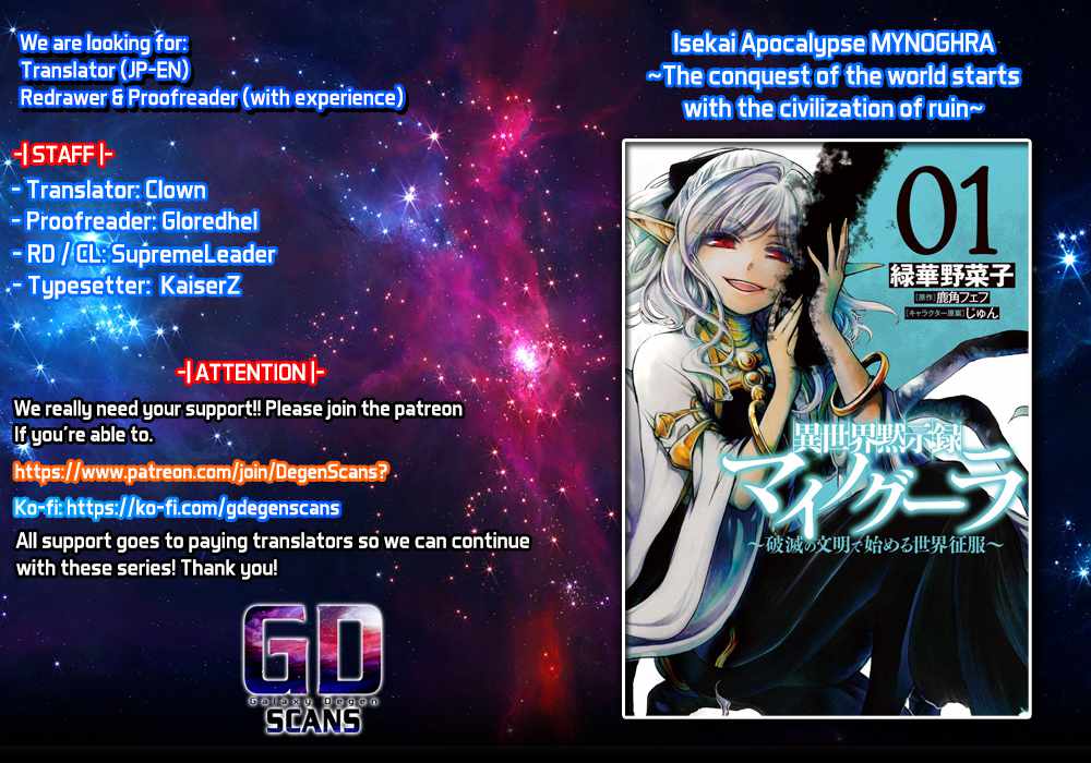 Isekai Apocalypse MYNOGHRA ~The conquest of the world starts with the civilization of ruin~ Chapter 17.1 page 1