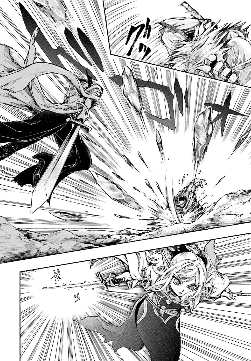 Isekai Apocalypse MYNOGHRA ~The conquest of the world starts with the civilization of ruin~ Chapter 17 page 4