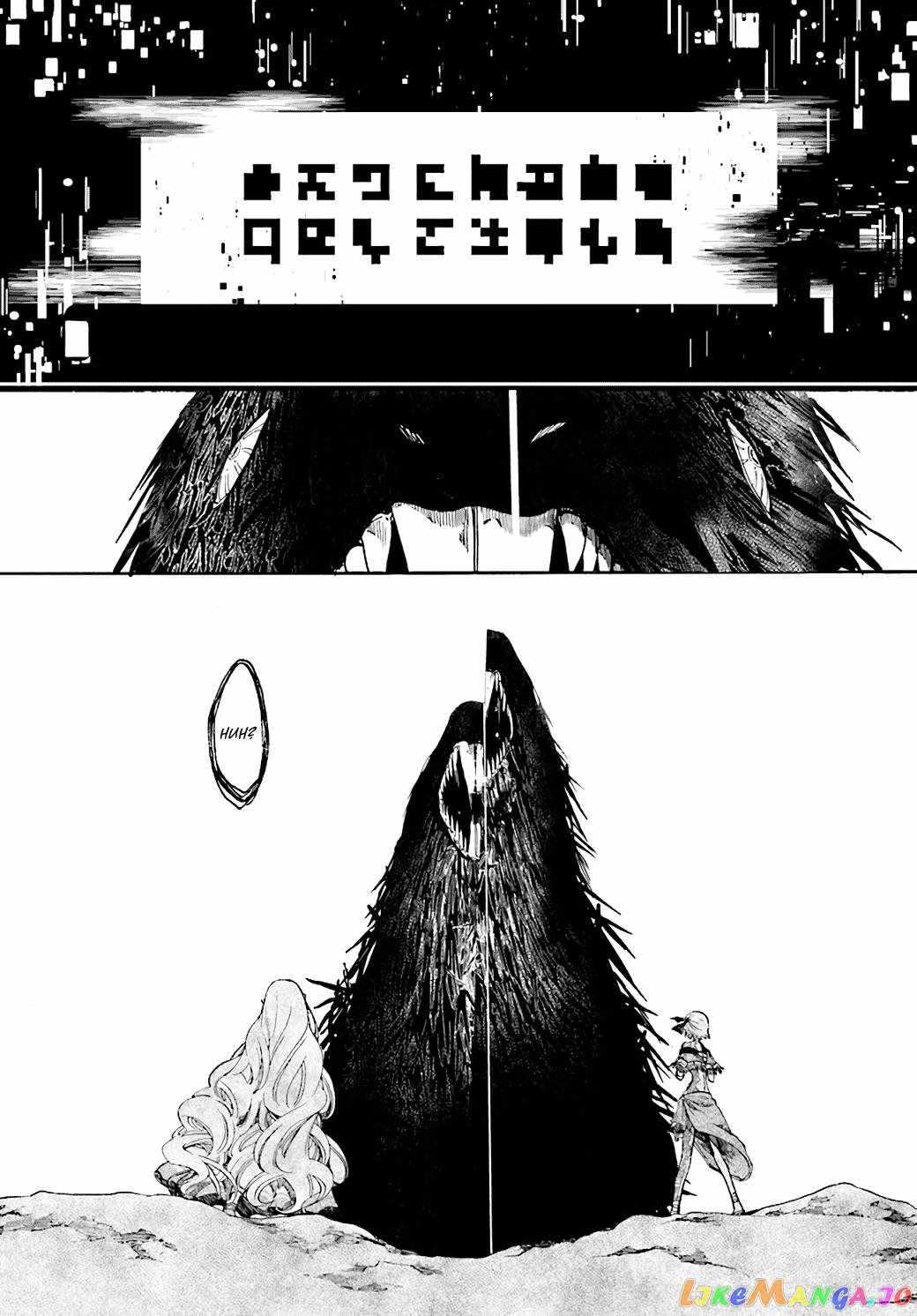 Isekai Apocalypse MYNOGHRA ~The conquest of the world starts with the civilization of ruin~ Chapter 23.3 page 3