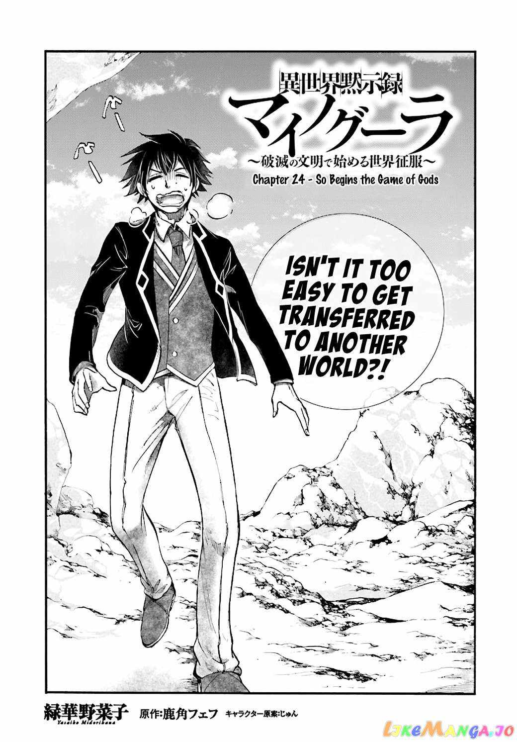 Isekai Apocalypse MYNOGHRA ~The conquest of the world starts with the civilization of ruin~ Chapter 24 page 1