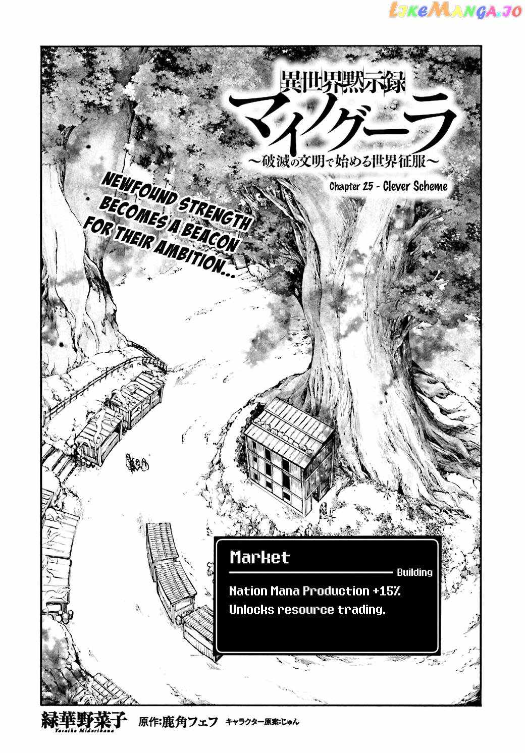 Isekai Apocalypse MYNOGHRA ~The conquest of the world starts with the civilization of ruin~ Chapter 25 page 2
