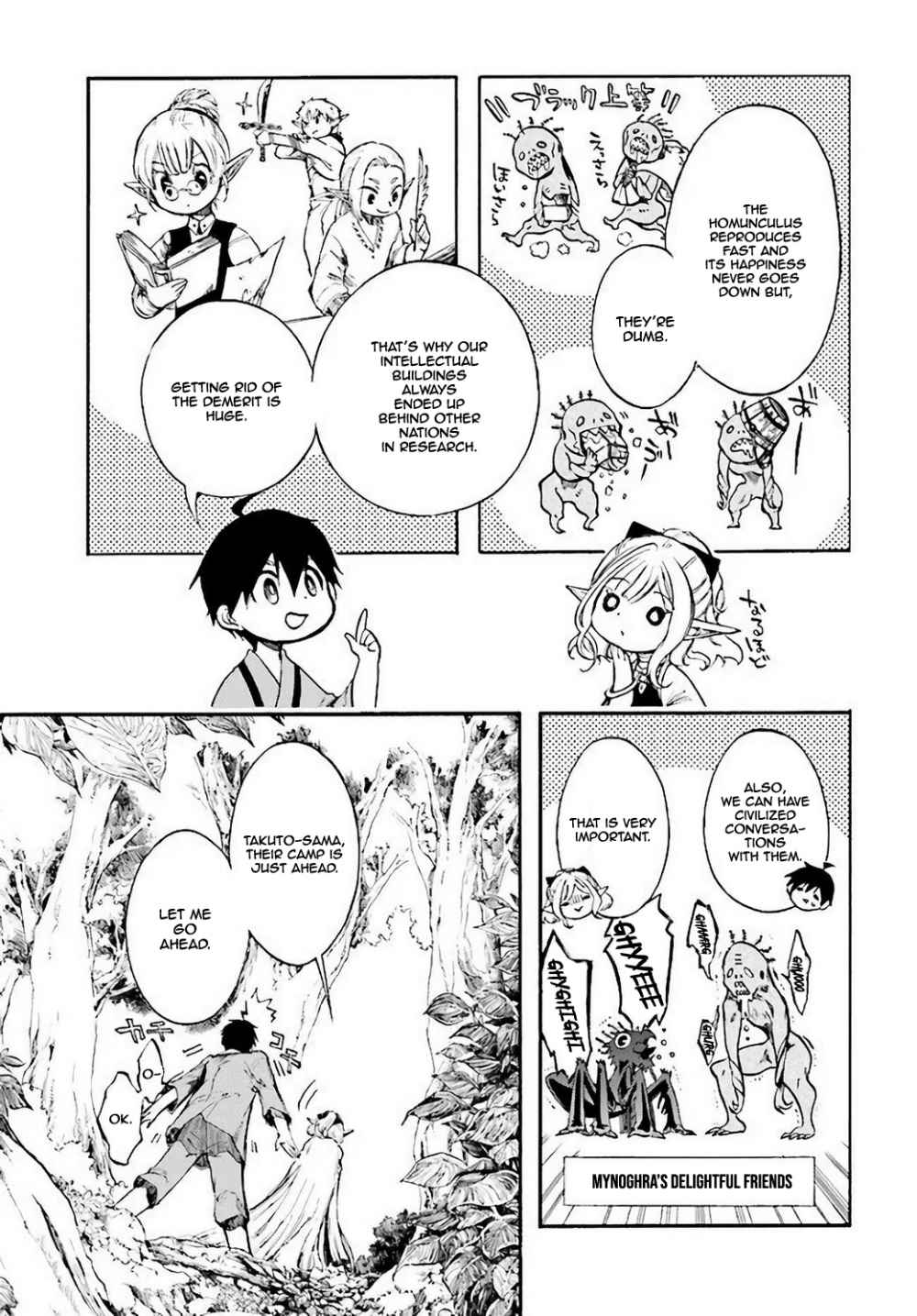 Isekai Apocalypse MYNOGHRA ~The conquest of the world starts with the civilization of ruin~ Chapter 3.2 page 13