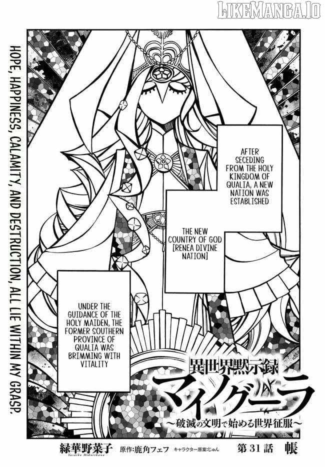Isekai Apocalypse MYNOGHRA ~The conquest of the world starts with the civilization of ruin~ Chapter 31.1 page 2