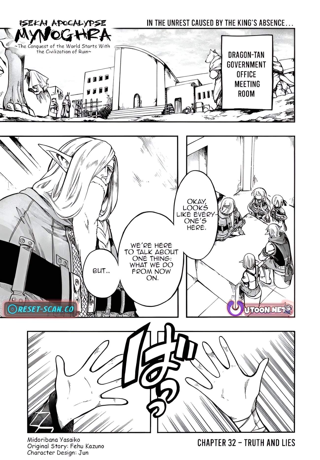 Isekai Apocalypse MYNOGHRA ~The conquest of the world starts with the civilization of ruin~ Chapter 32.1 page 1