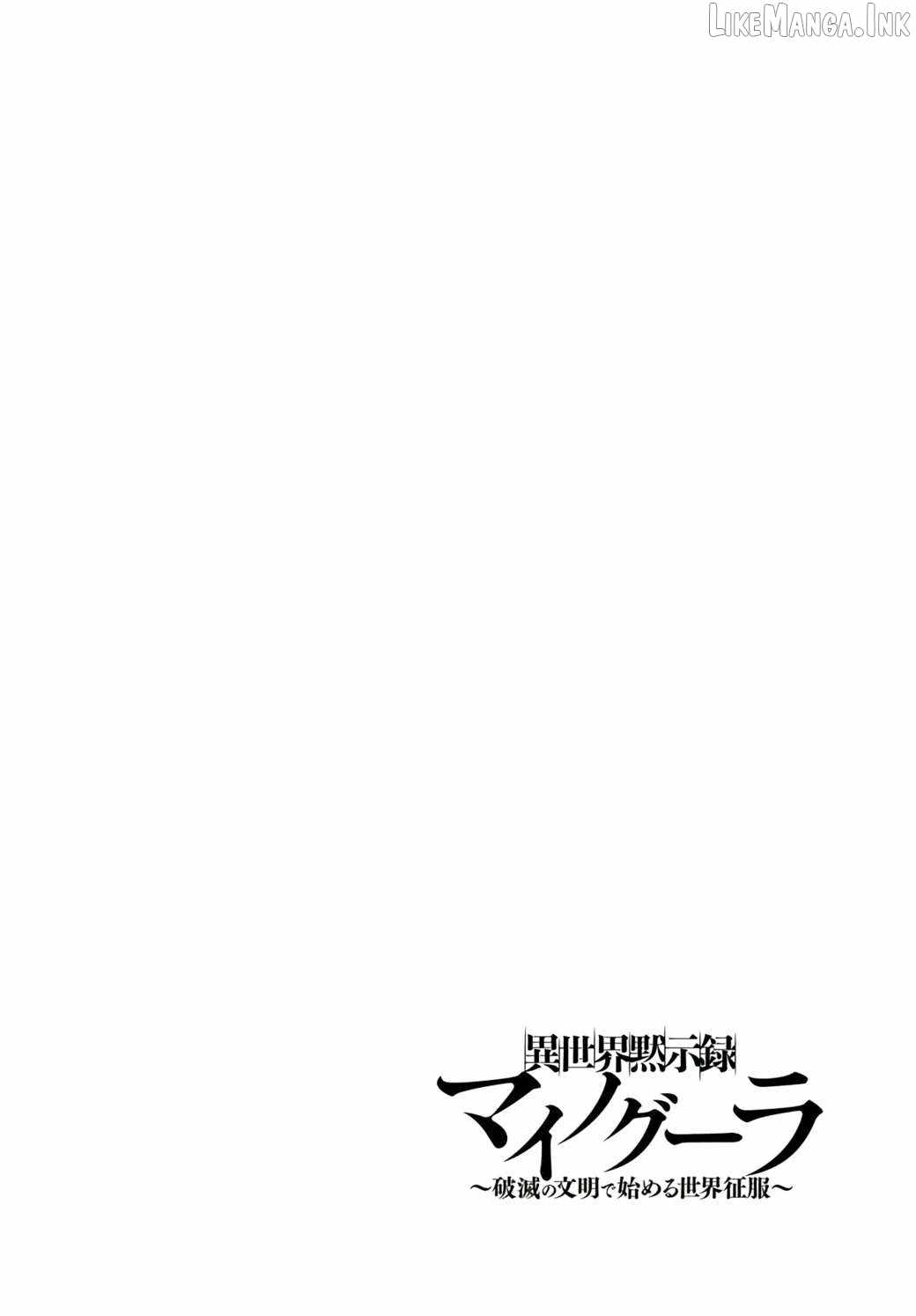 Isekai Apocalypse MYNOGHRA ~The conquest of the world starts with the civilization of ruin~ Chapter 33 page 2
