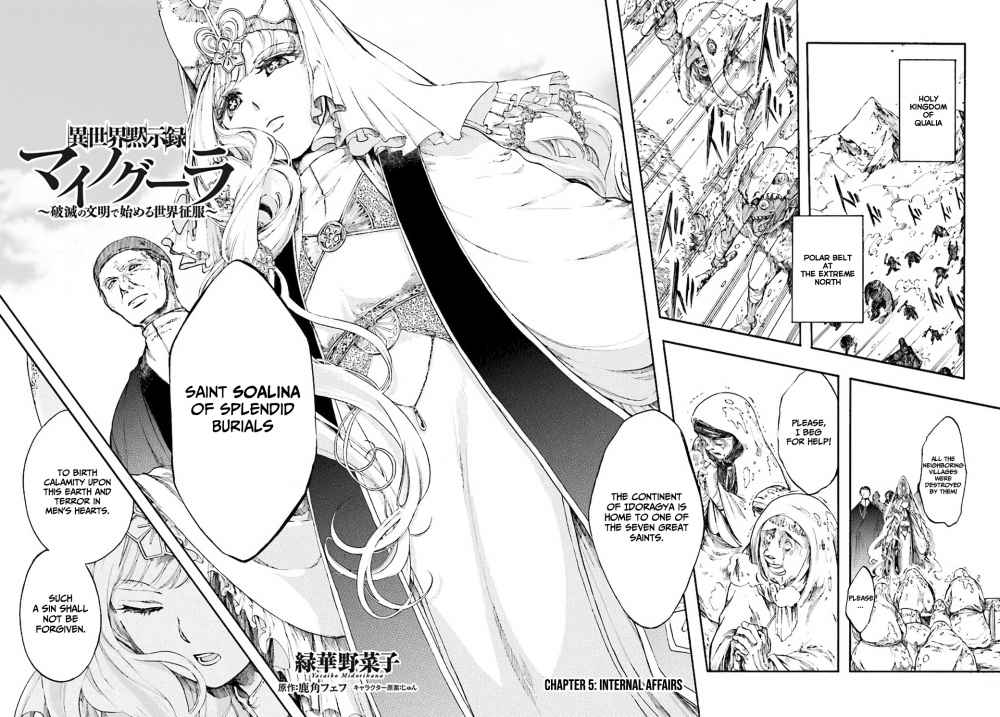 Isekai Apocalypse MYNOGHRA ~The conquest of the world starts with the civilization of ruin~ Chapter 5 page 3