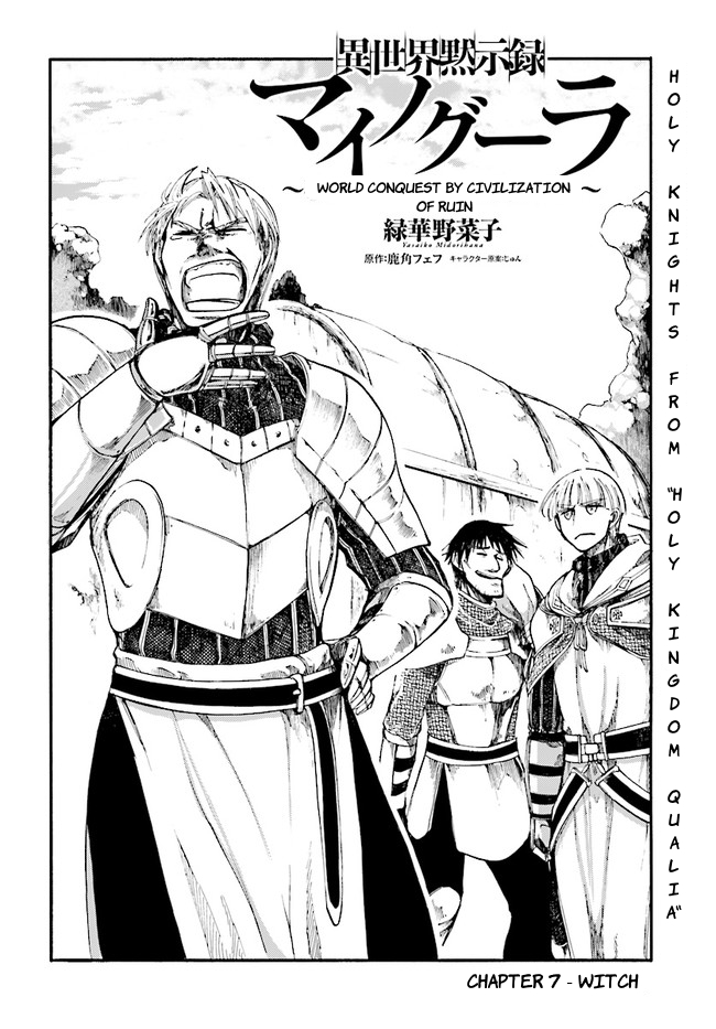 Isekai Apocalypse MYNOGHRA ~The conquest of the world starts with the civilization of ruin~ Chapter 7.1 page 3