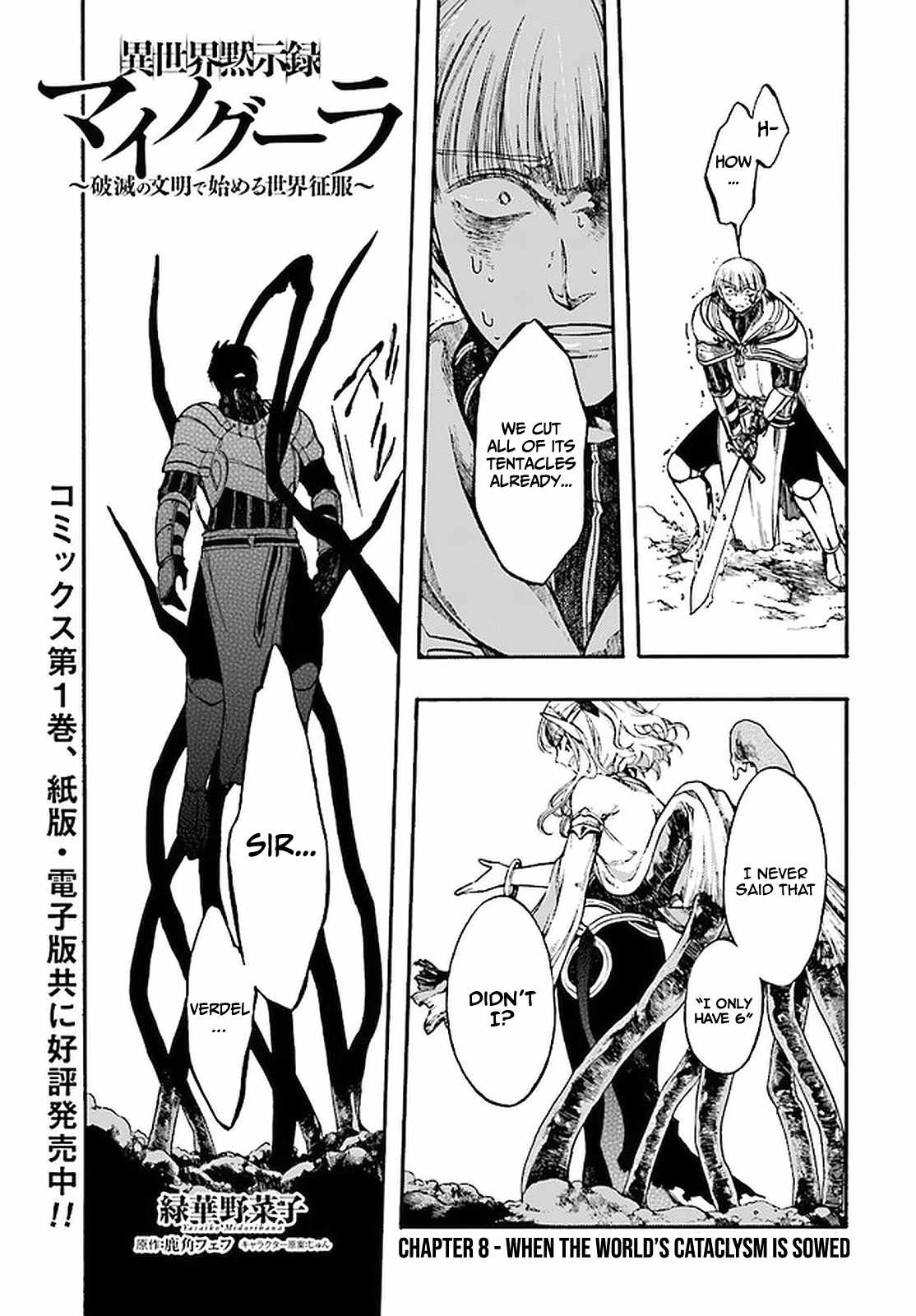 Isekai Apocalypse MYNOGHRA ~The conquest of the world starts with the civilization of ruin~ Chapter 8.1 page 2