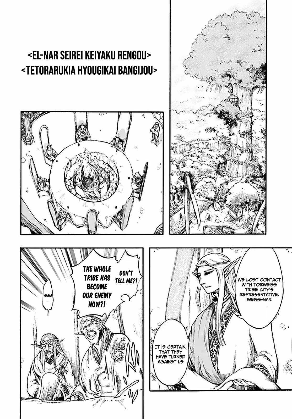 Isekai Apocalypse MYNOGHRA ~The conquest of the world starts with the civilization of ruin~ Chapter 8.3 page 2
