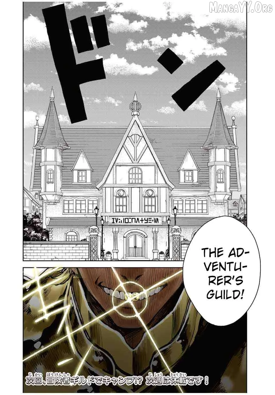Isekai Gourmet de Nariagari Muso Chapter 12 page 20