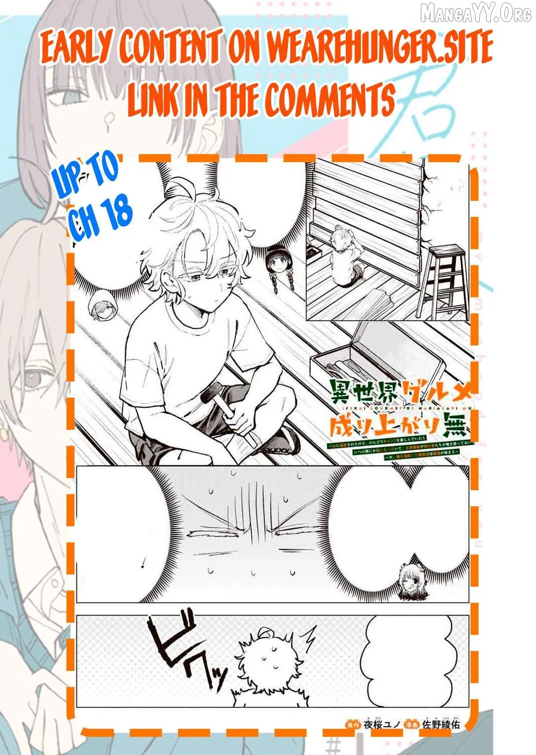 Isekai Gourmet de Nariagari Muso Chapter 12 page 21