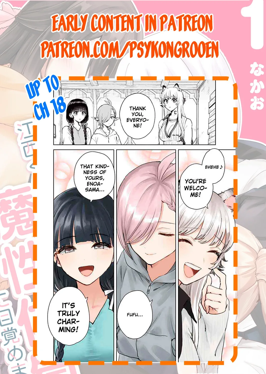 Isekai Gourmet de Nariagari Muso Chapter 15 page 18