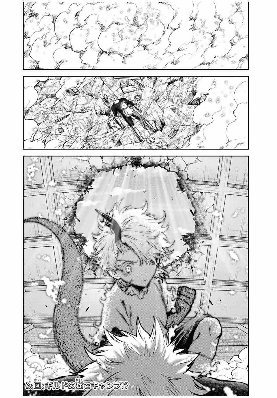 Isekai Gourmet de Nariagari Muso Chapter 15 page 17