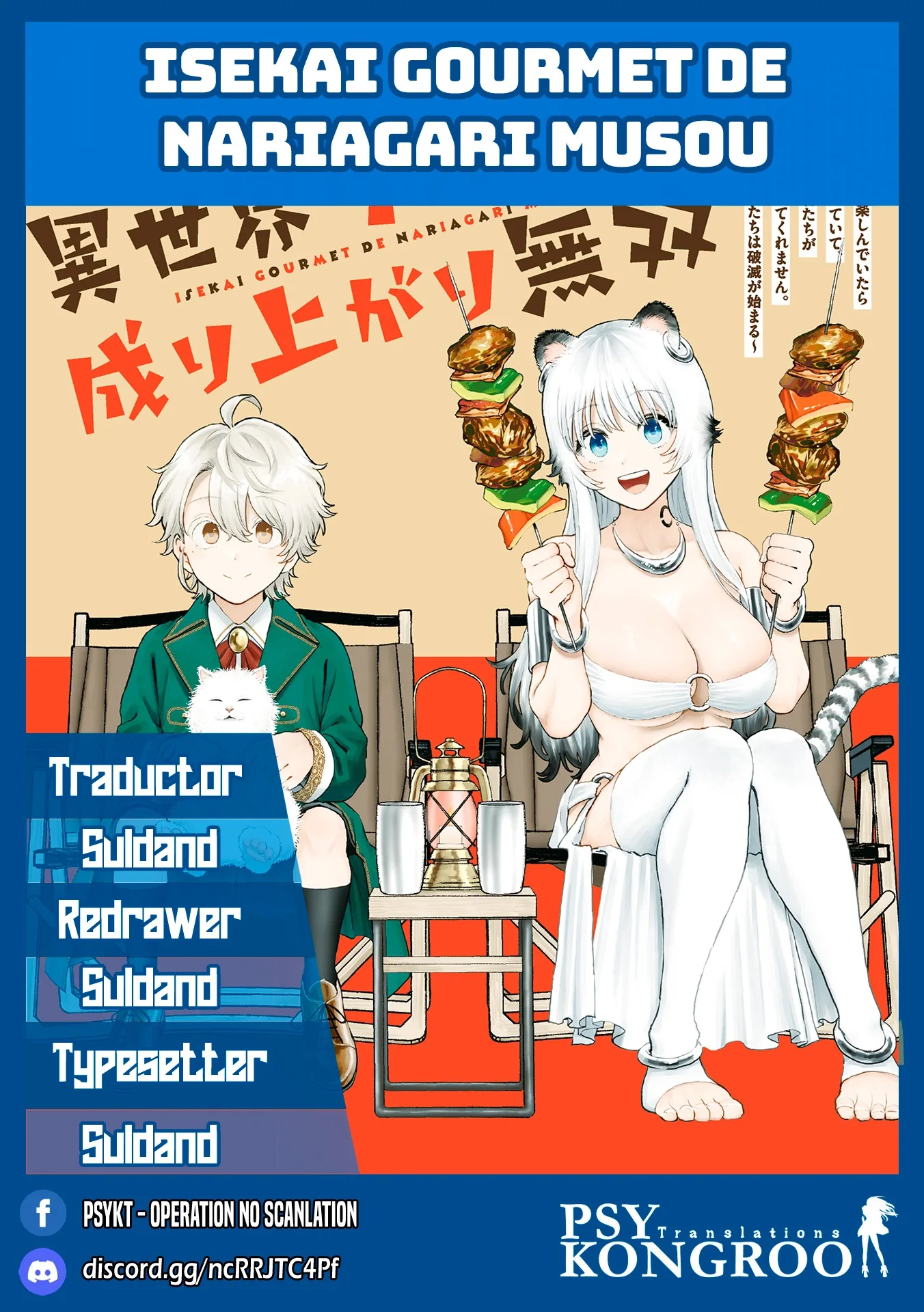 Isekai Gourmet de Nariagari Muso Chapter 16 page 1