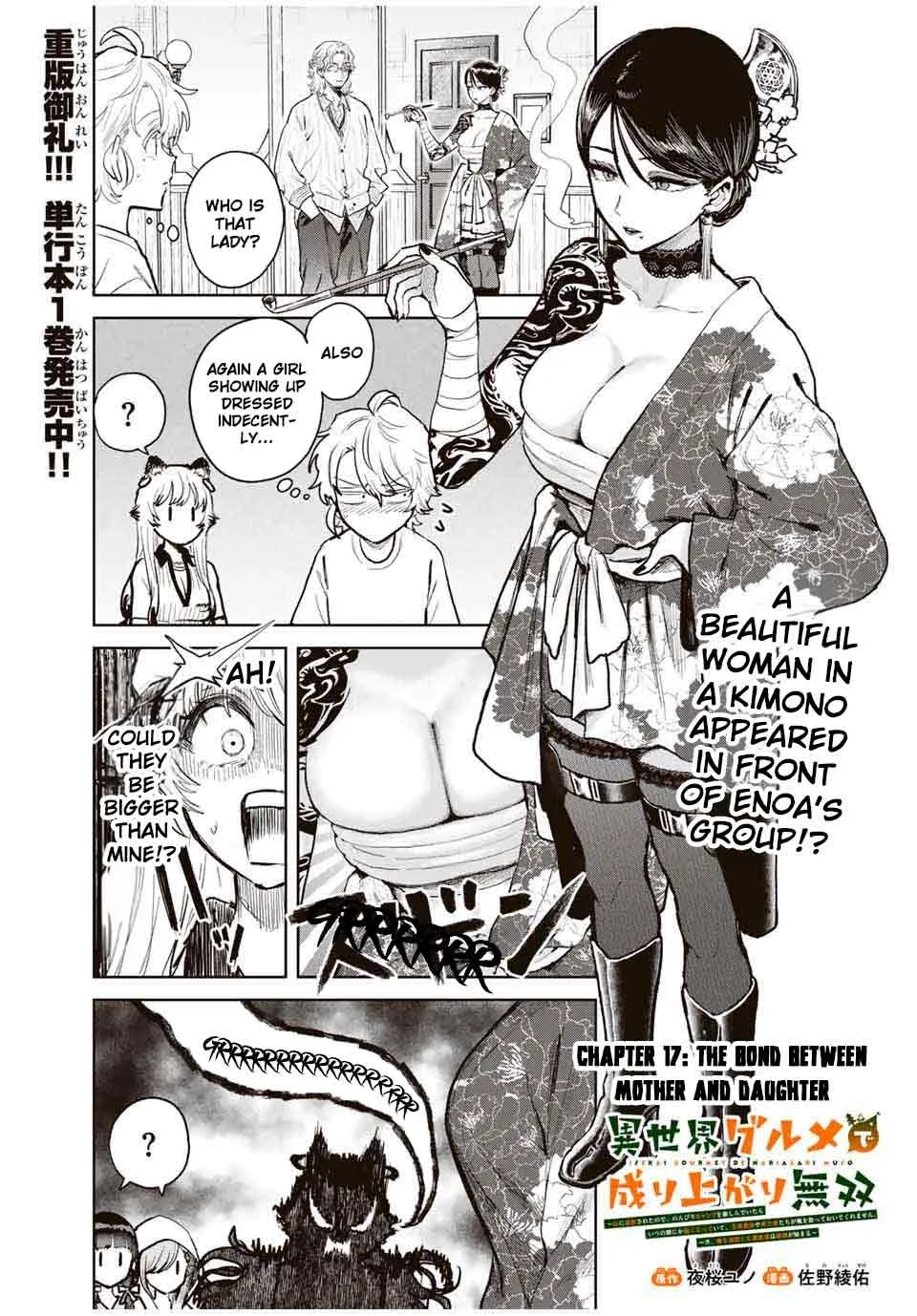 Isekai Gourmet de Nariagari Muso Chapter 17 page 2