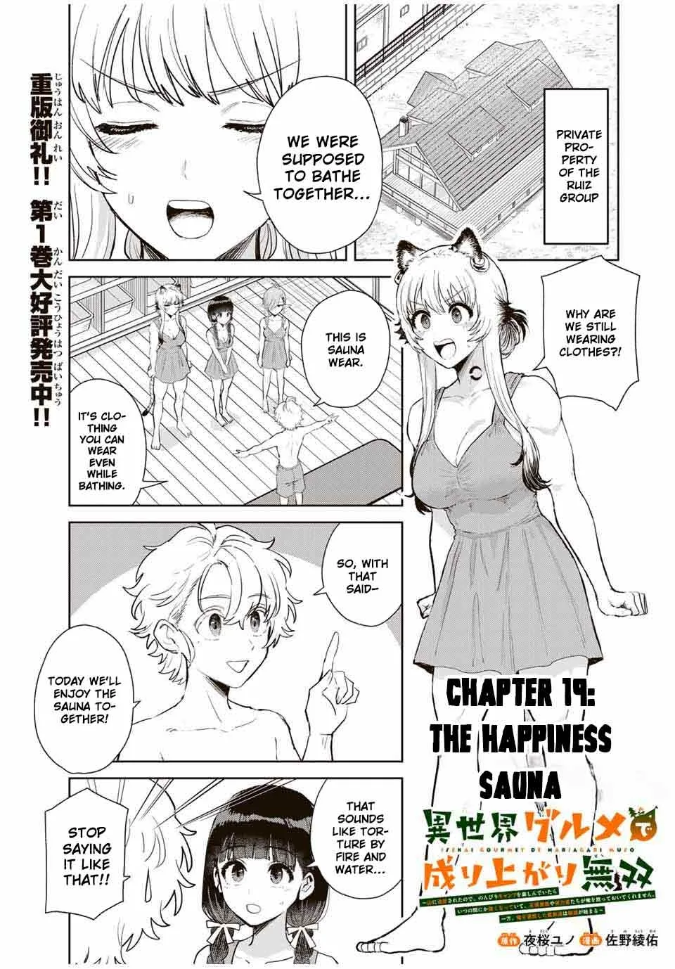 Isekai Gourmet de Nariagari Muso Chapter 19 page 3