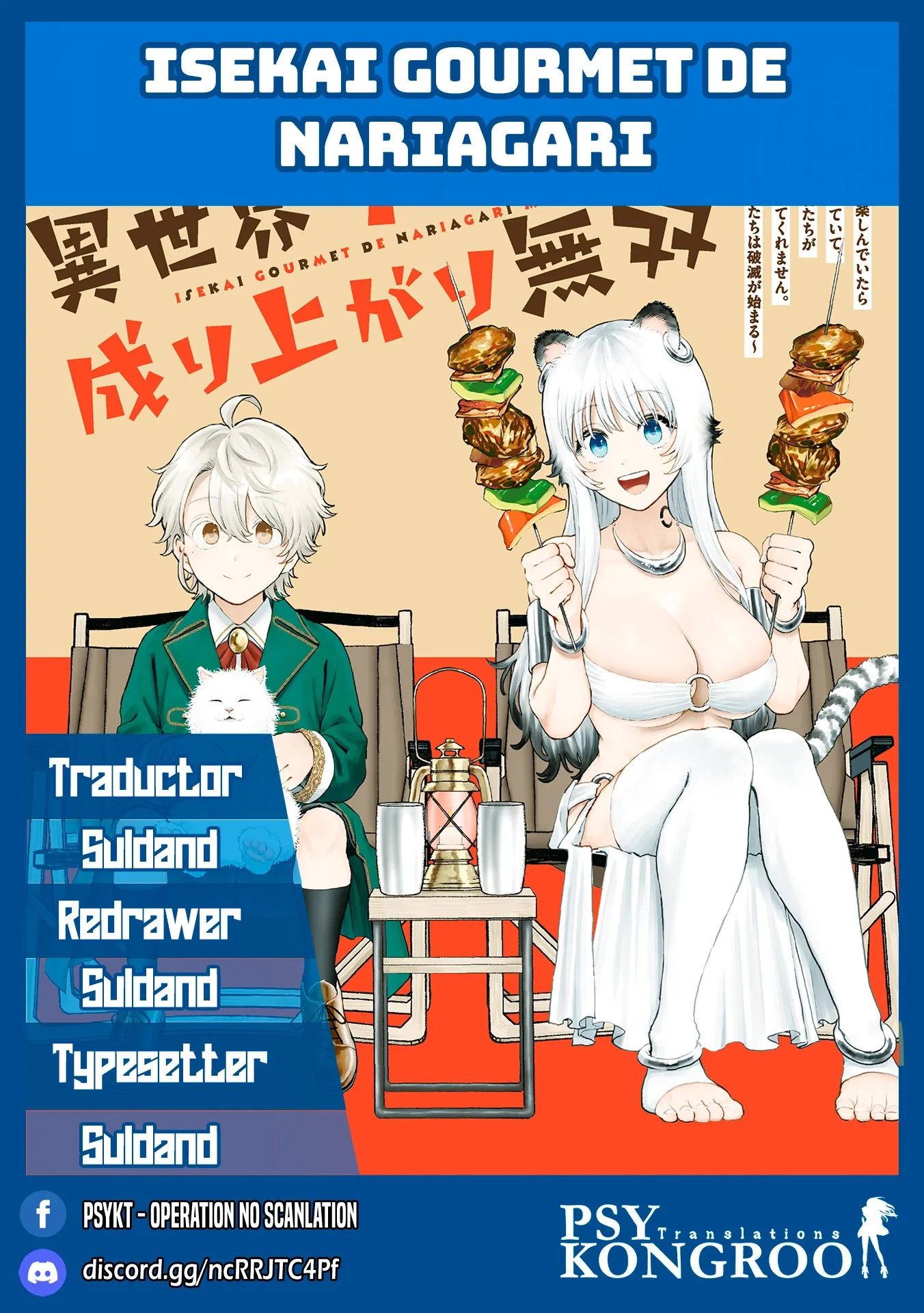Isekai Gourmet de Nariagari Muso Chapter 19 page 1