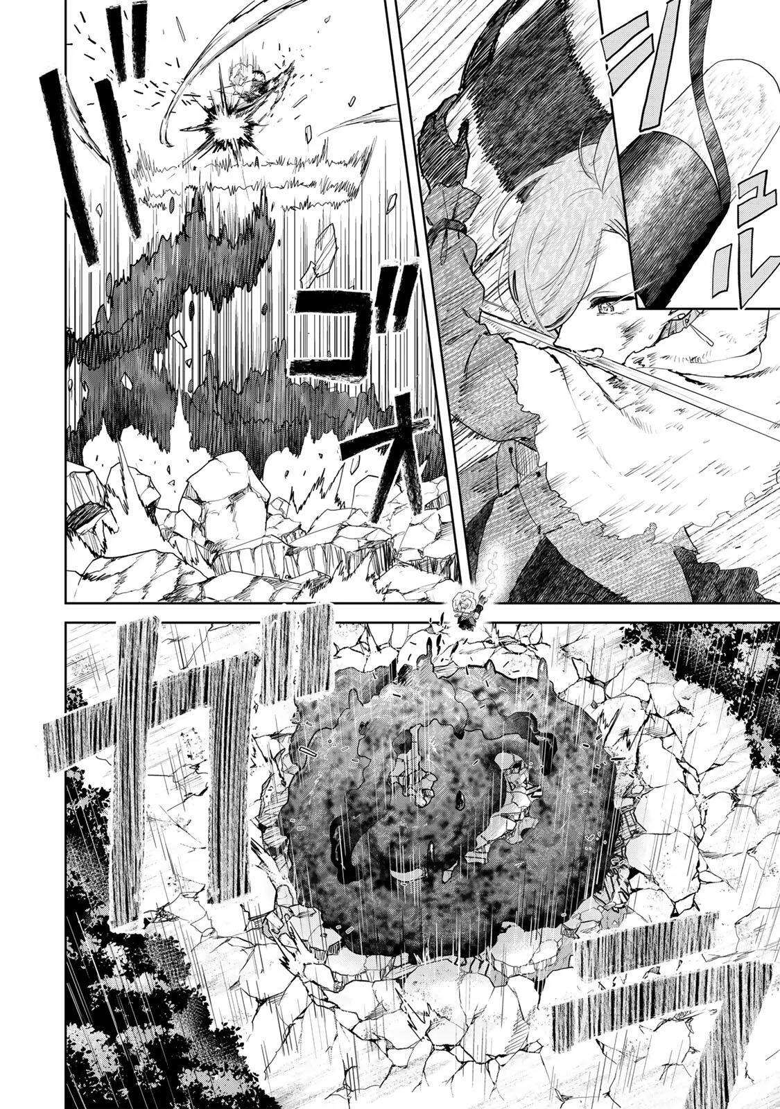 Isekai Gourmet de Nariagari Muso Chapter 23 page 16