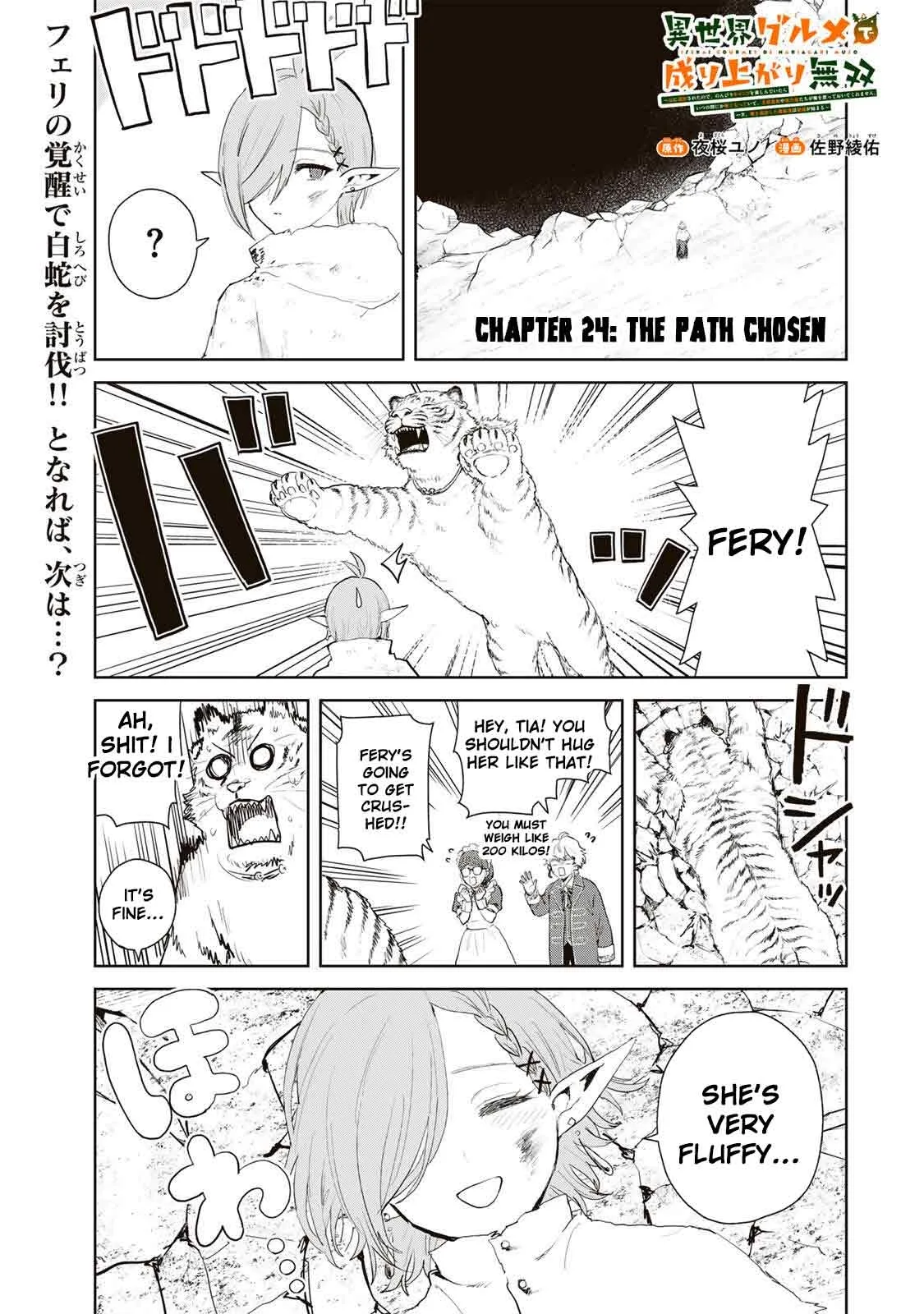 Isekai Gourmet de Nariagari Muso Chapter 24 page 3