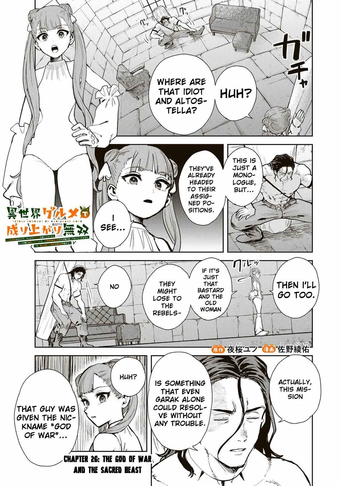 Isekai Gourmet de Nariagari Muso Chapter 26 page 3