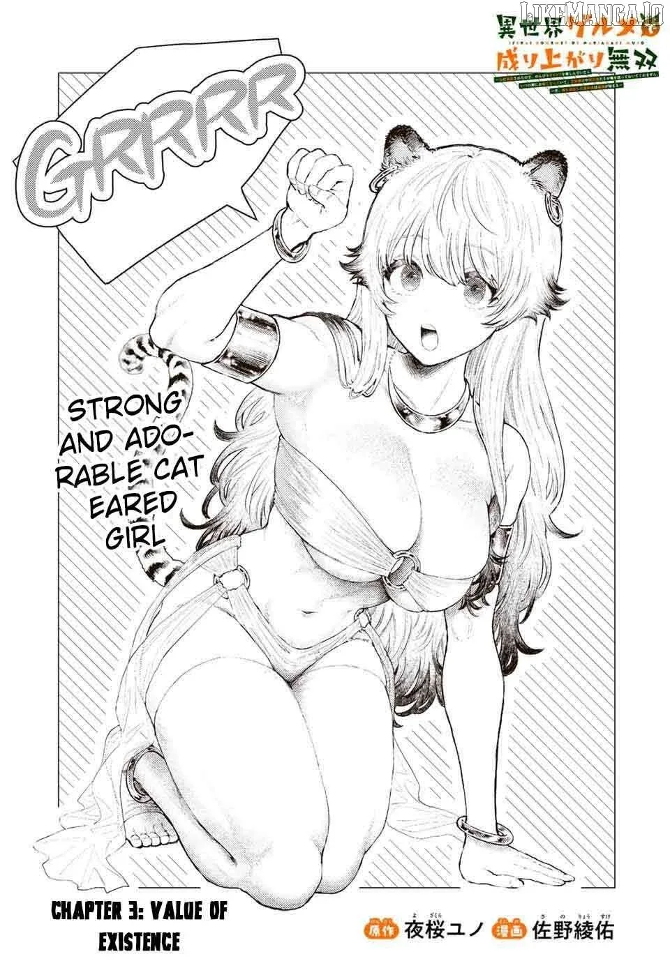 Isekai Gourmet de Nariagari Muso Chapter 3 page 2
