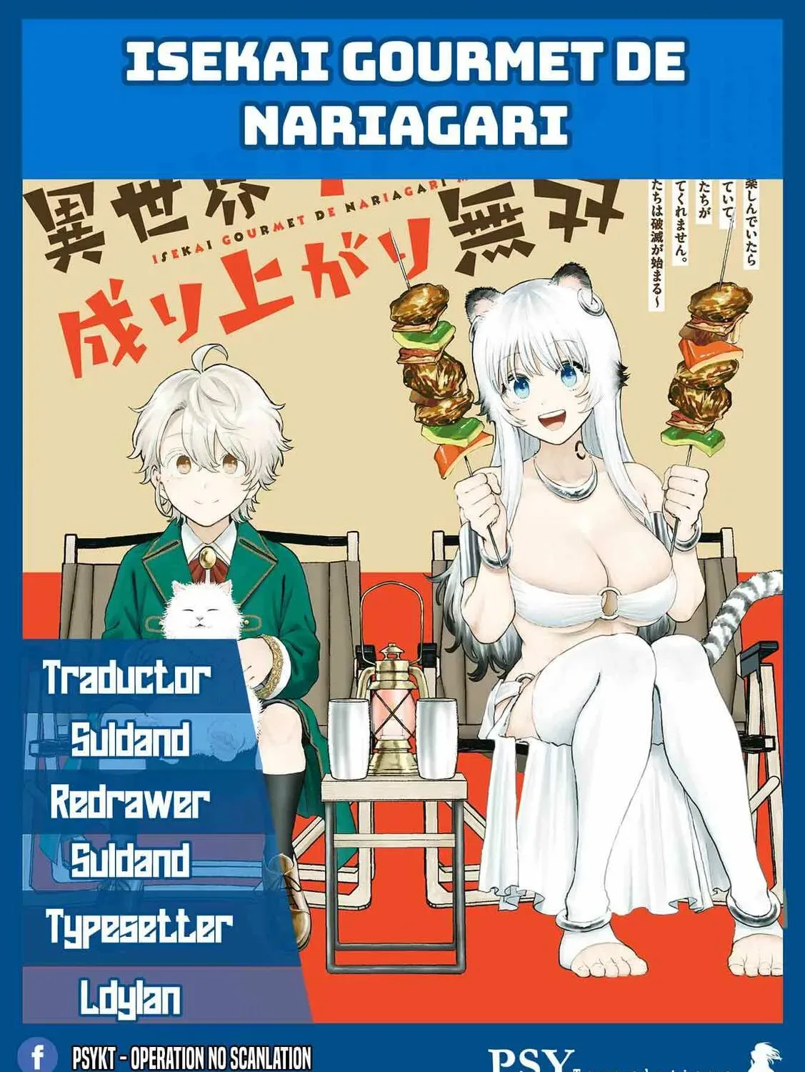 Isekai Gourmet de Nariagari Muso Chapter 30 page 1