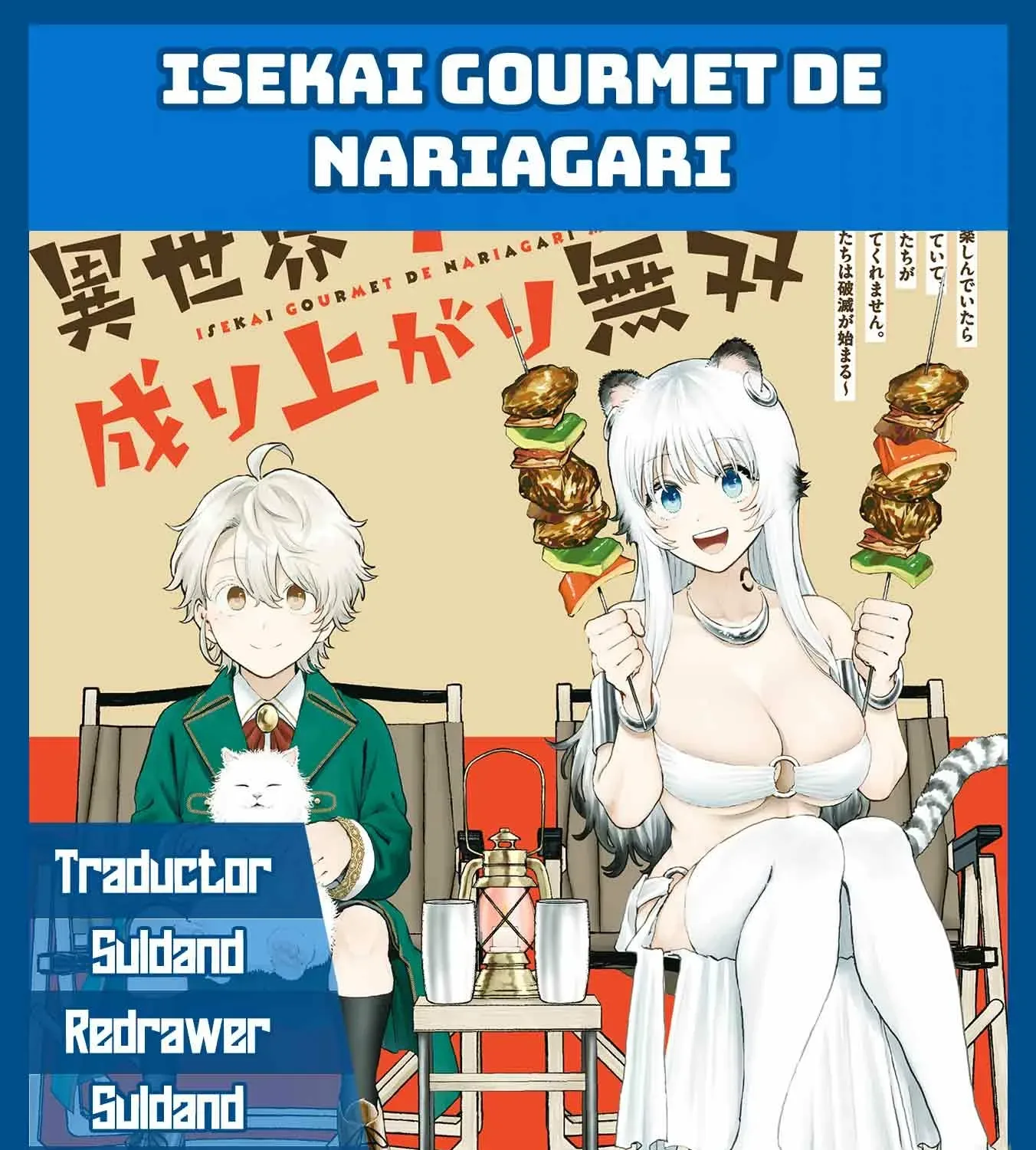 Isekai Gourmet de Nariagari Muso Chapter 31 page 1