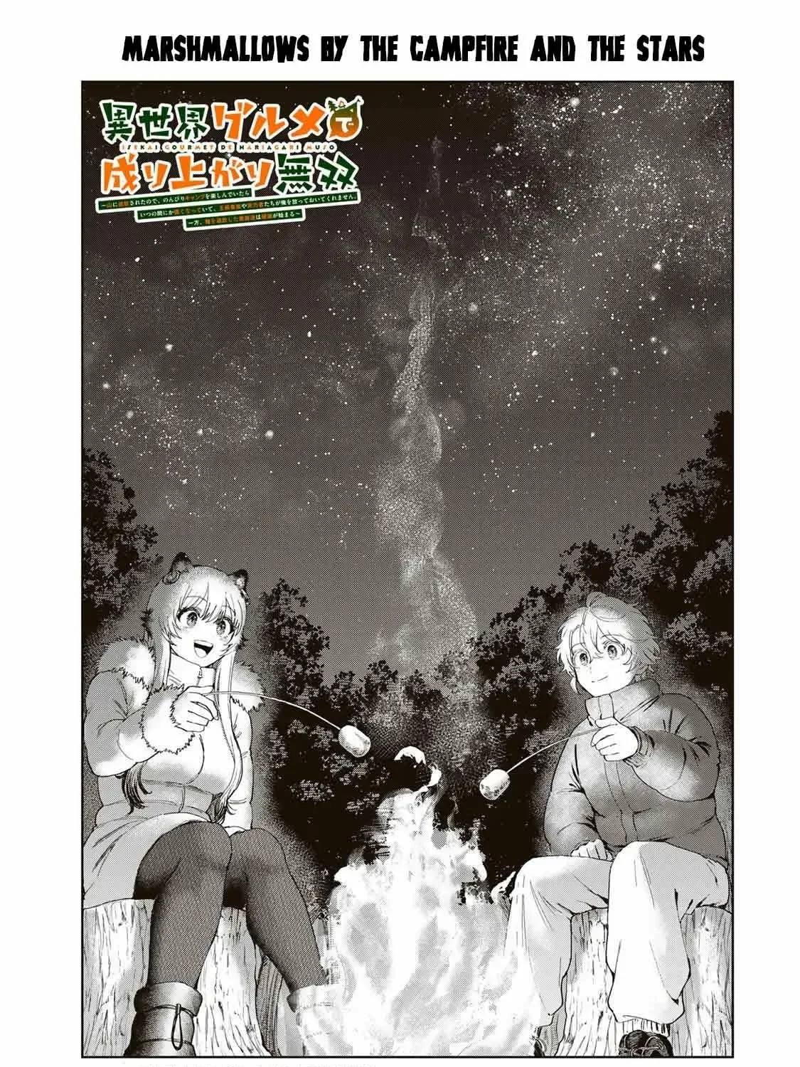 Isekai Gourmet de Nariagari Muso Chapter 31 page 4