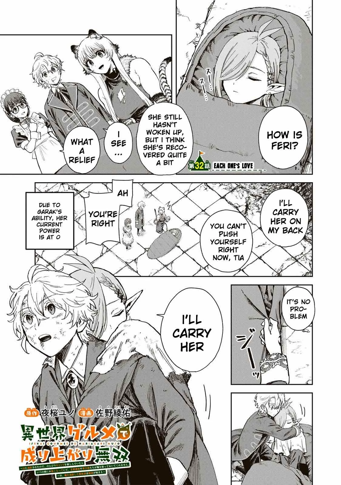 Isekai Gourmet de Nariagari Muso Chapter 32 page 3