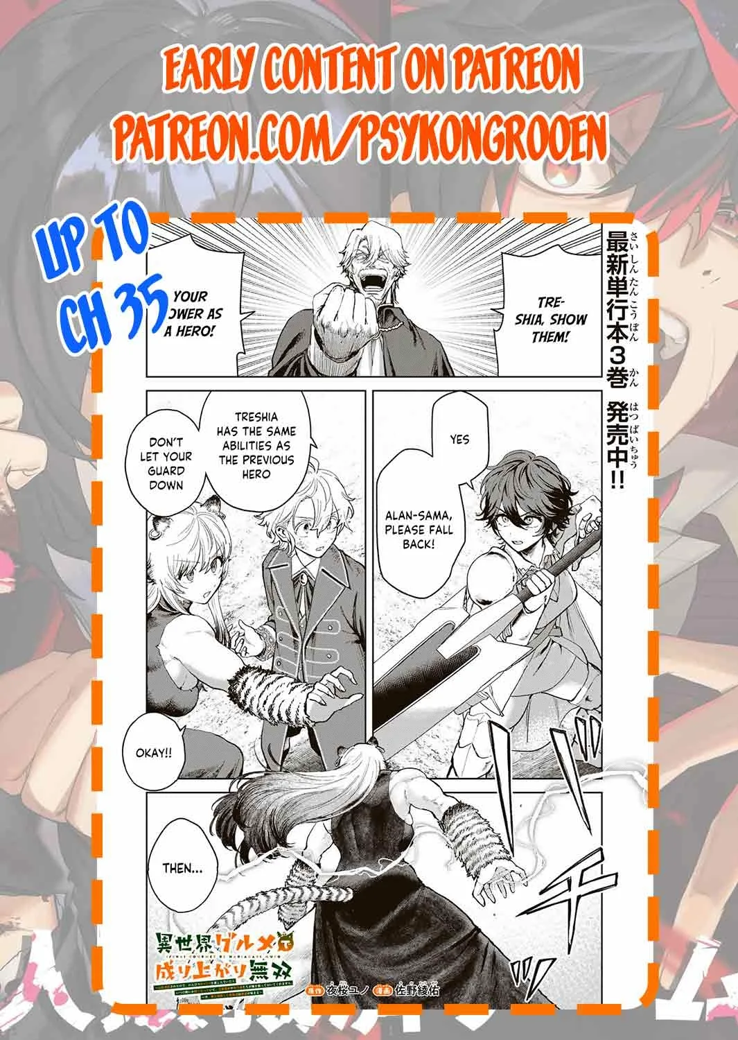 Isekai Gourmet de Nariagari Muso Chapter 32 page 23