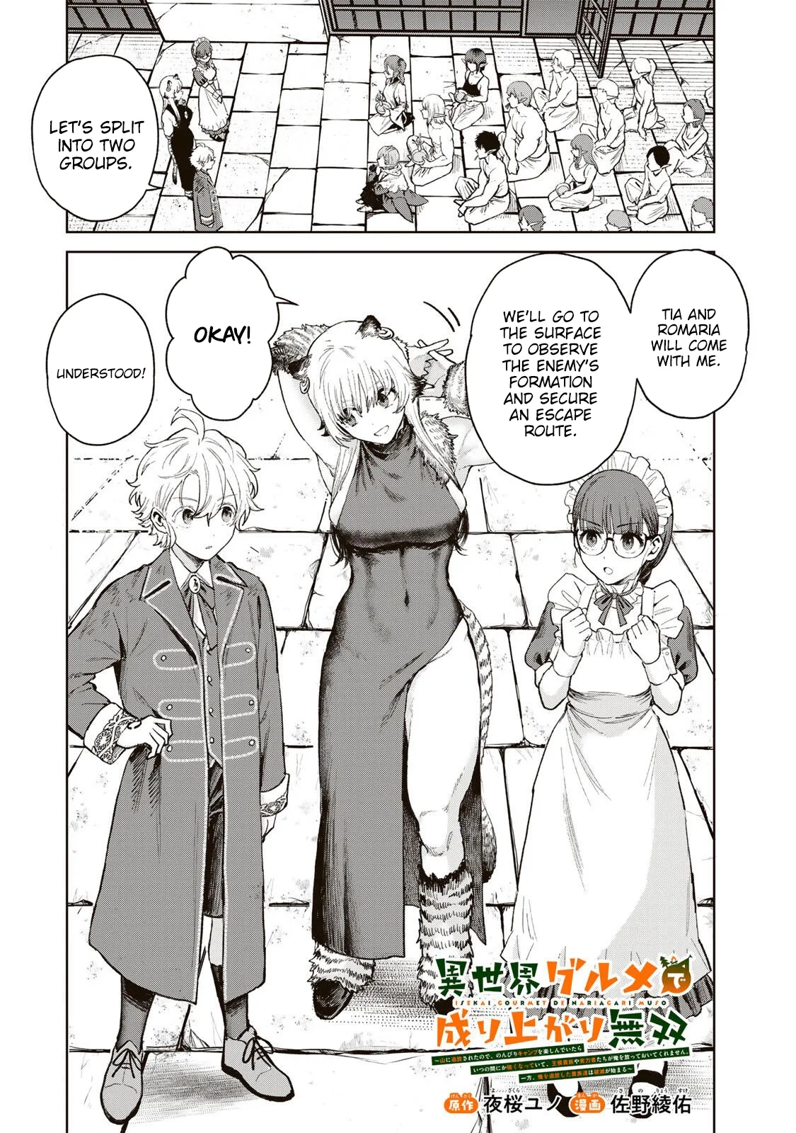 Isekai Gourmet de Nariagari Muso Chapter 33 page 4