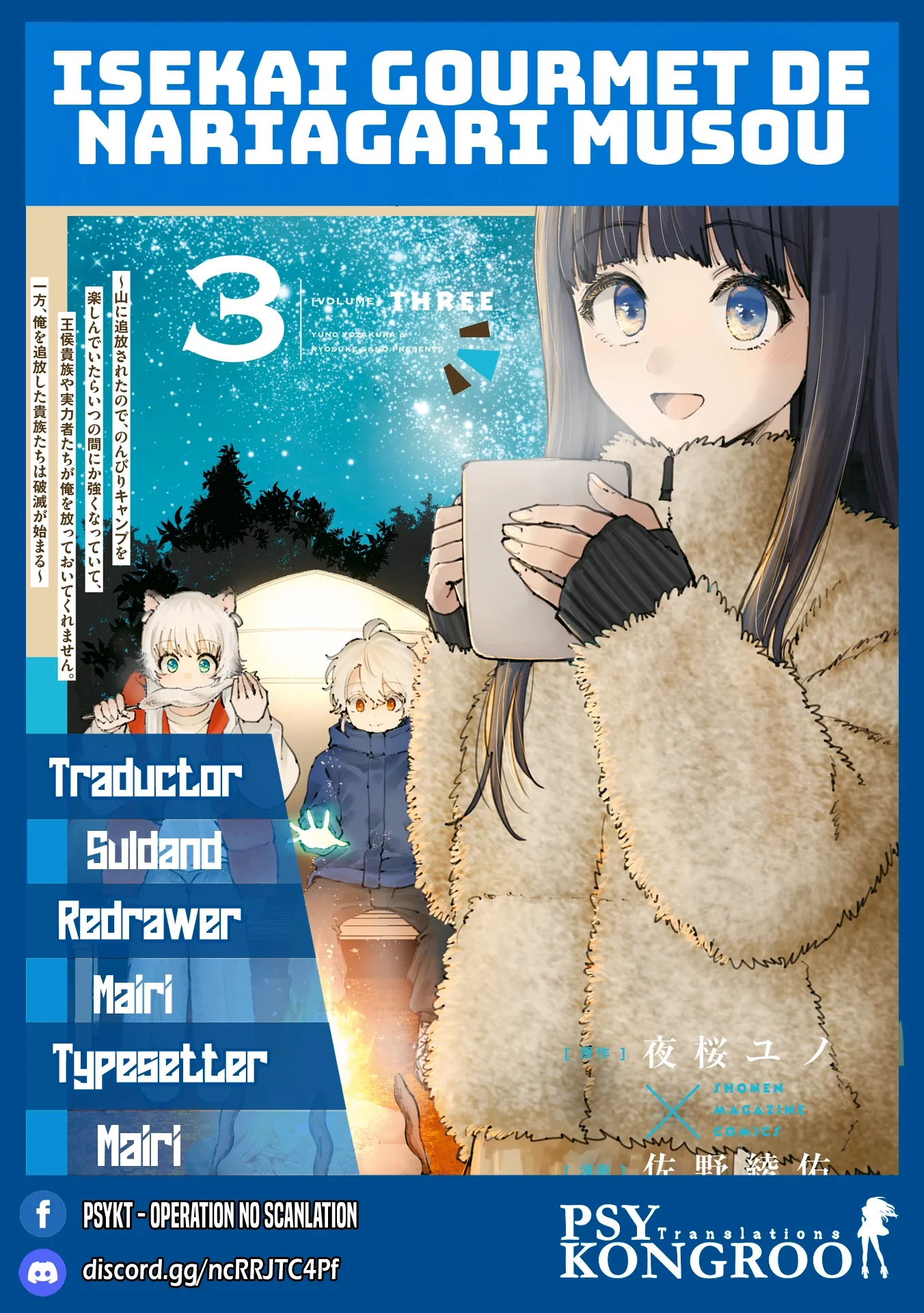 Isekai Gourmet de Nariagari Muso Chapter 34 page 1
