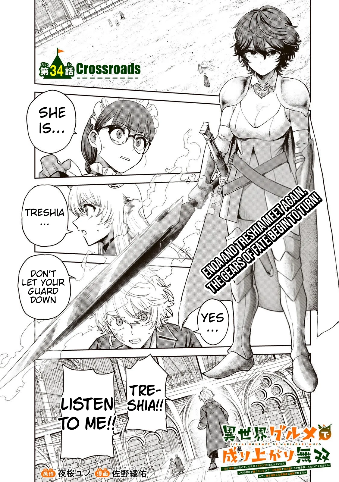 Isekai Gourmet de Nariagari Muso Chapter 34 page 3