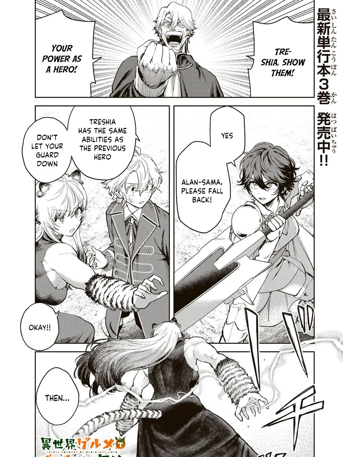 Isekai Gourmet de Nariagari Muso Chapter 35 page 4