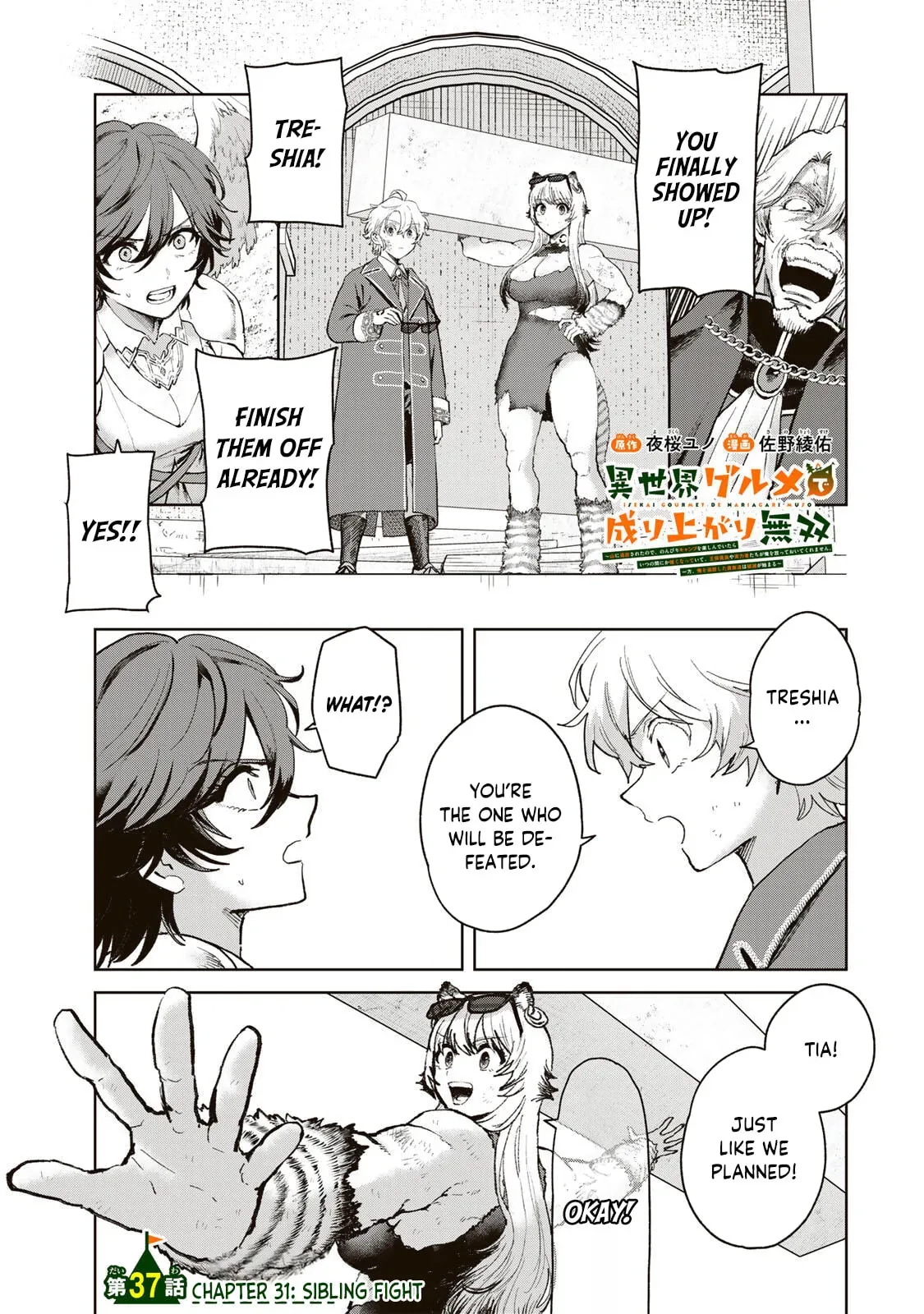 Isekai Gourmet de Nariagari Muso Chapter 37 page 3