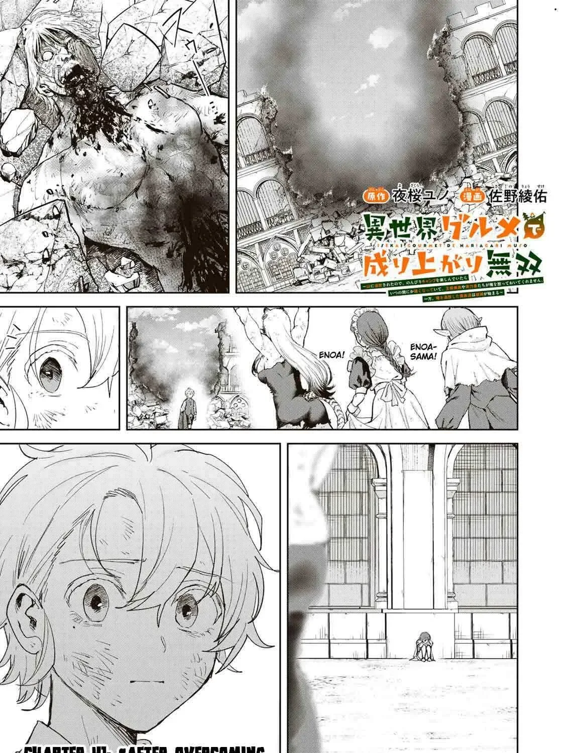 Isekai Gourmet de Nariagari Muso Chapter 41 page 4